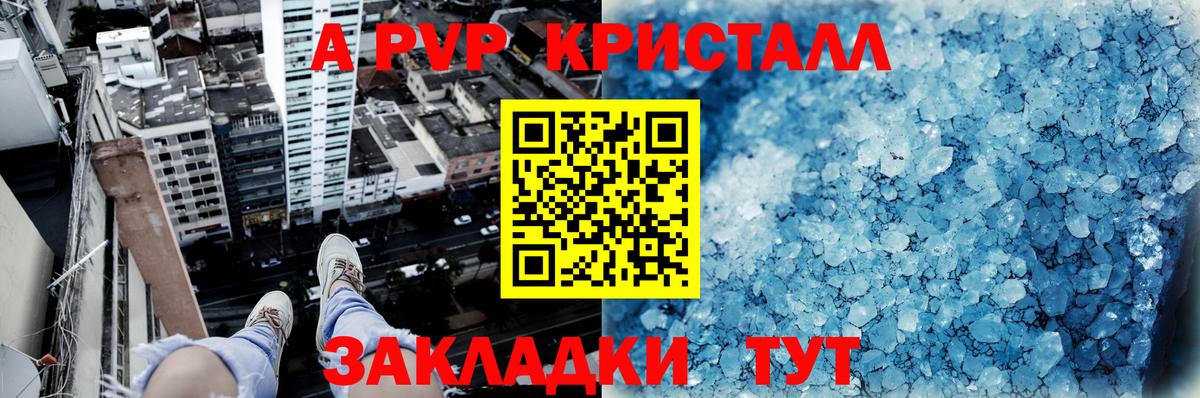 Alpha-PVP  APVP СК КРИС  А ПВП кристаллы  Вход с VPN  Alpha PVP крисы CK  Унеча 