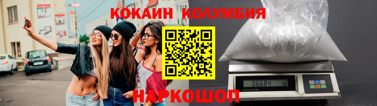 Кокаин Эквадор  КОКАИН  Унеча  Вход с VPN  КОКАИН Перу 
