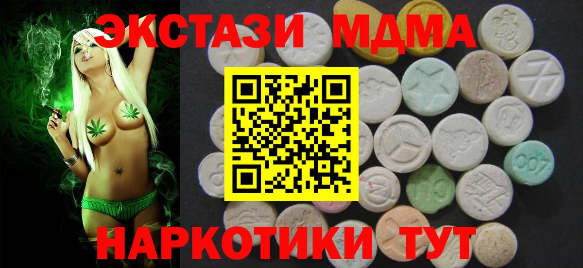 Унеча  Ecstasy  Ecstasy ешки  Вход с VPN  Ecstasy TESLA 
