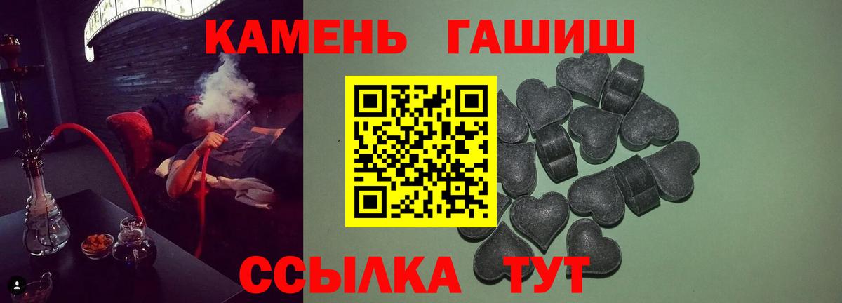 ГАШИШ  Вход с VPN  Унеча  купить   Гашиш гарик 