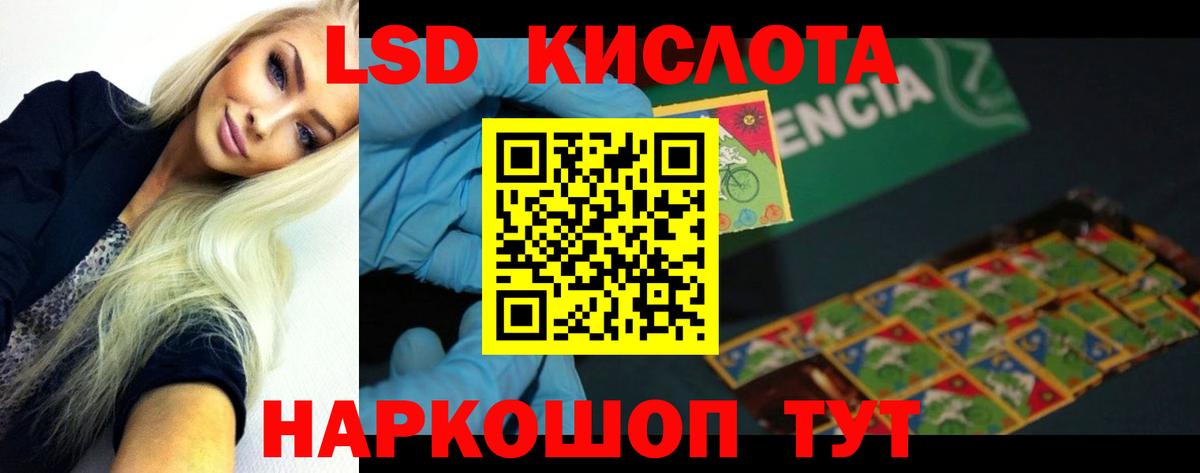 Лсд 25 экстази кислота Унеча
