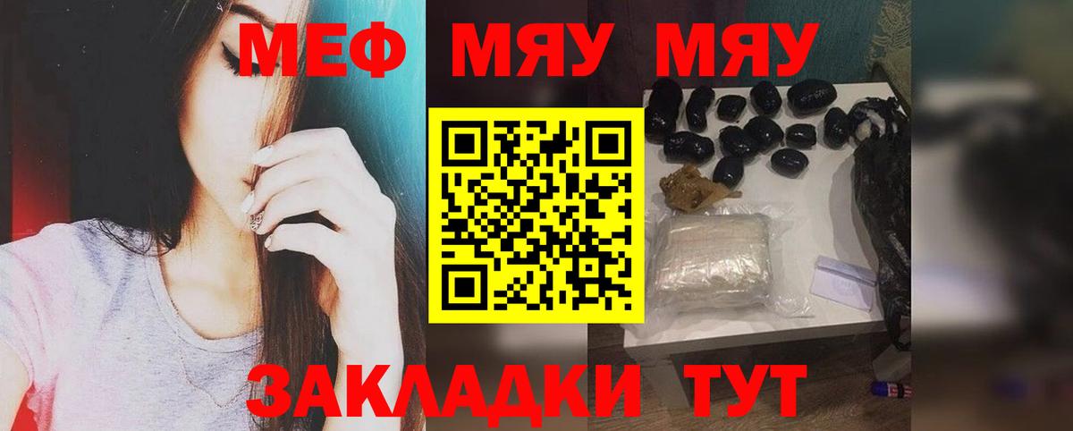 Мефедрон кристаллы  Вход с VPN  Мефедрон мяу мяу  Унеча 