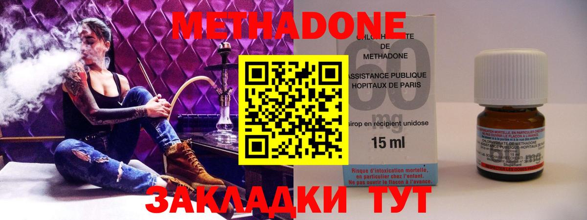 Метадон белоснежный Унеча